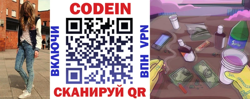 Купить  Берёзовский  Кодеин Purple Drank 