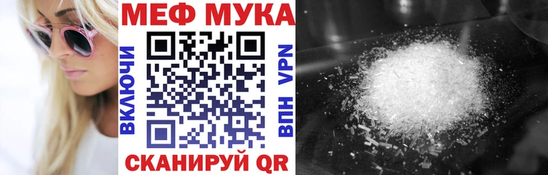 МЕФ VHQ  Купить закладки  Берёзовский 