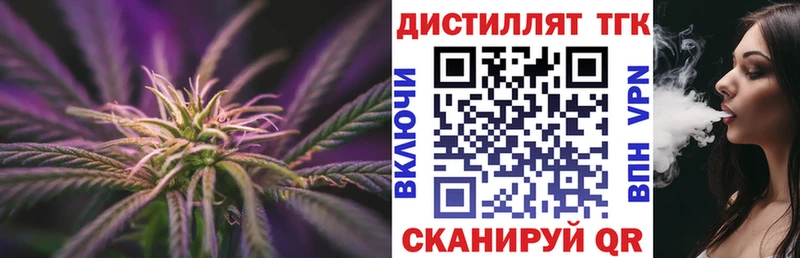 ТГК вейп Купить закладки Берёзовский